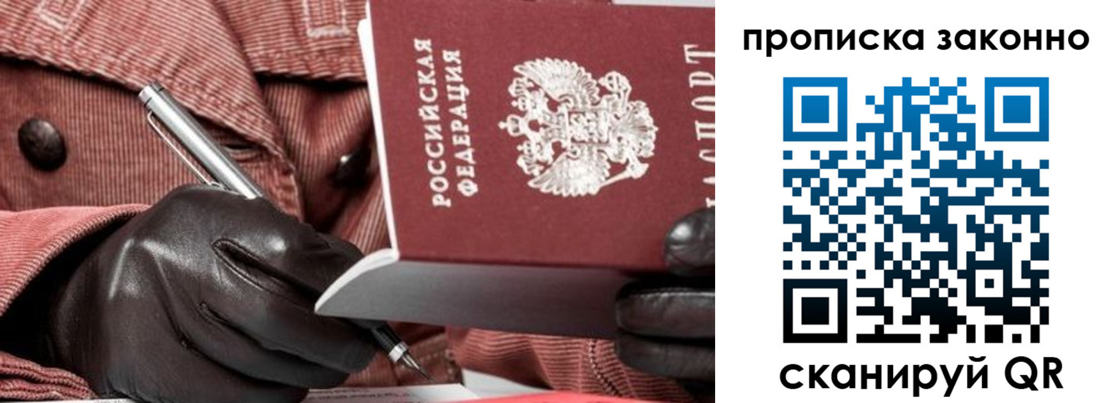 прописка паспорт в Усть-Джегуте