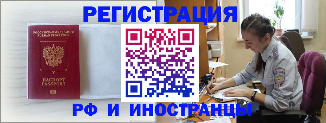 временная регистрация гарантия в Усть-Джегуте