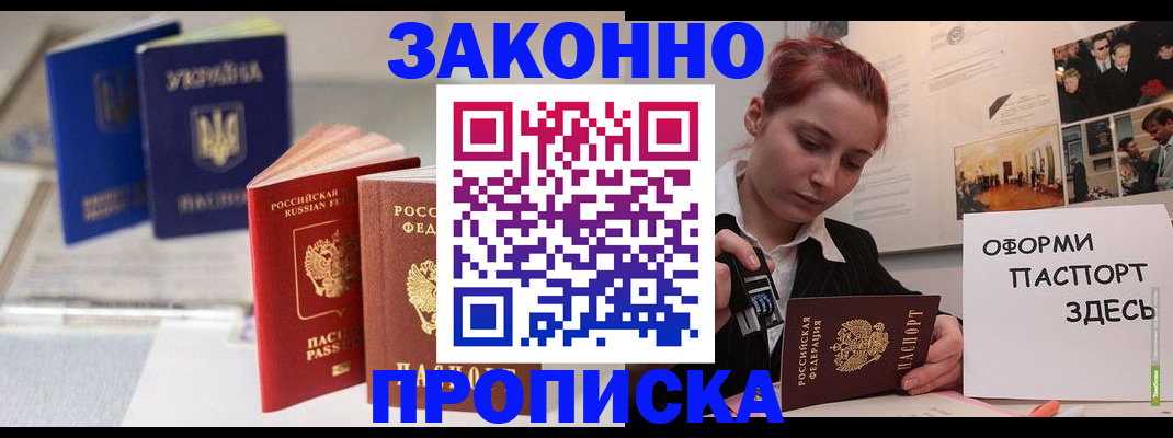 прописка поиск в Усть-Джегуте