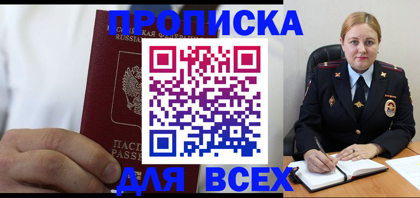 где прописаться в Усть-Джегуте