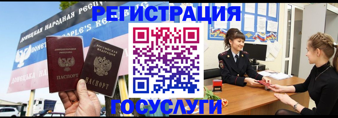 временная регистрация для школы в Усть-Джегуте