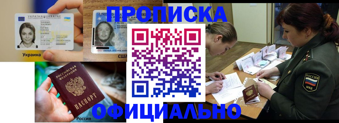 временная регистрация поиск в Усть-Джегуте